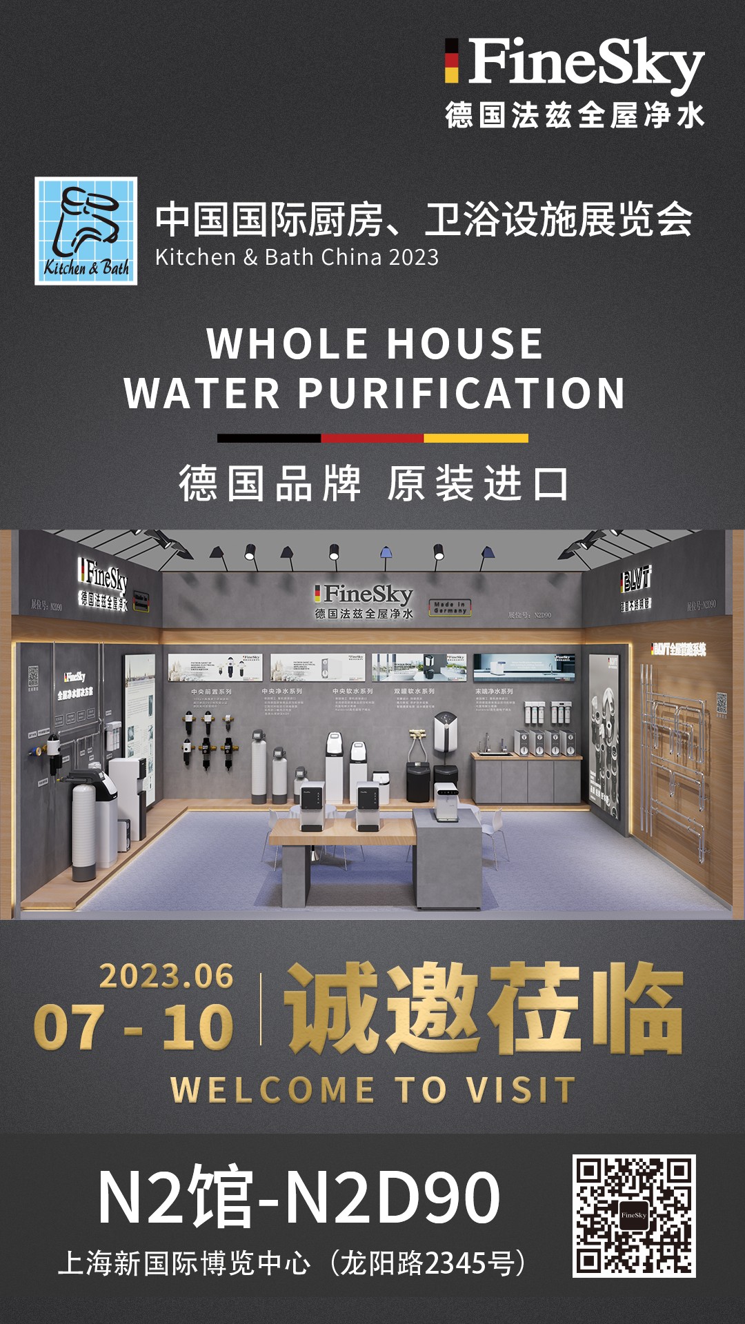 德國FineSky法茲中國國際廚房、衛(wèi)浴設(shè)施展覽會