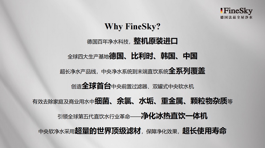 新裝修裝了前置過濾器還要裝凈水器嗎？法茲凈水系統(tǒng)打造全屋水質(zhì)防線(圖2)